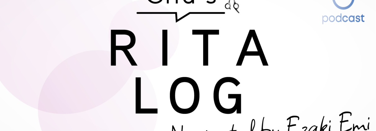 【PODCAST】ChuさんのRITA LOG Navigated by 江崎江美のエピソード